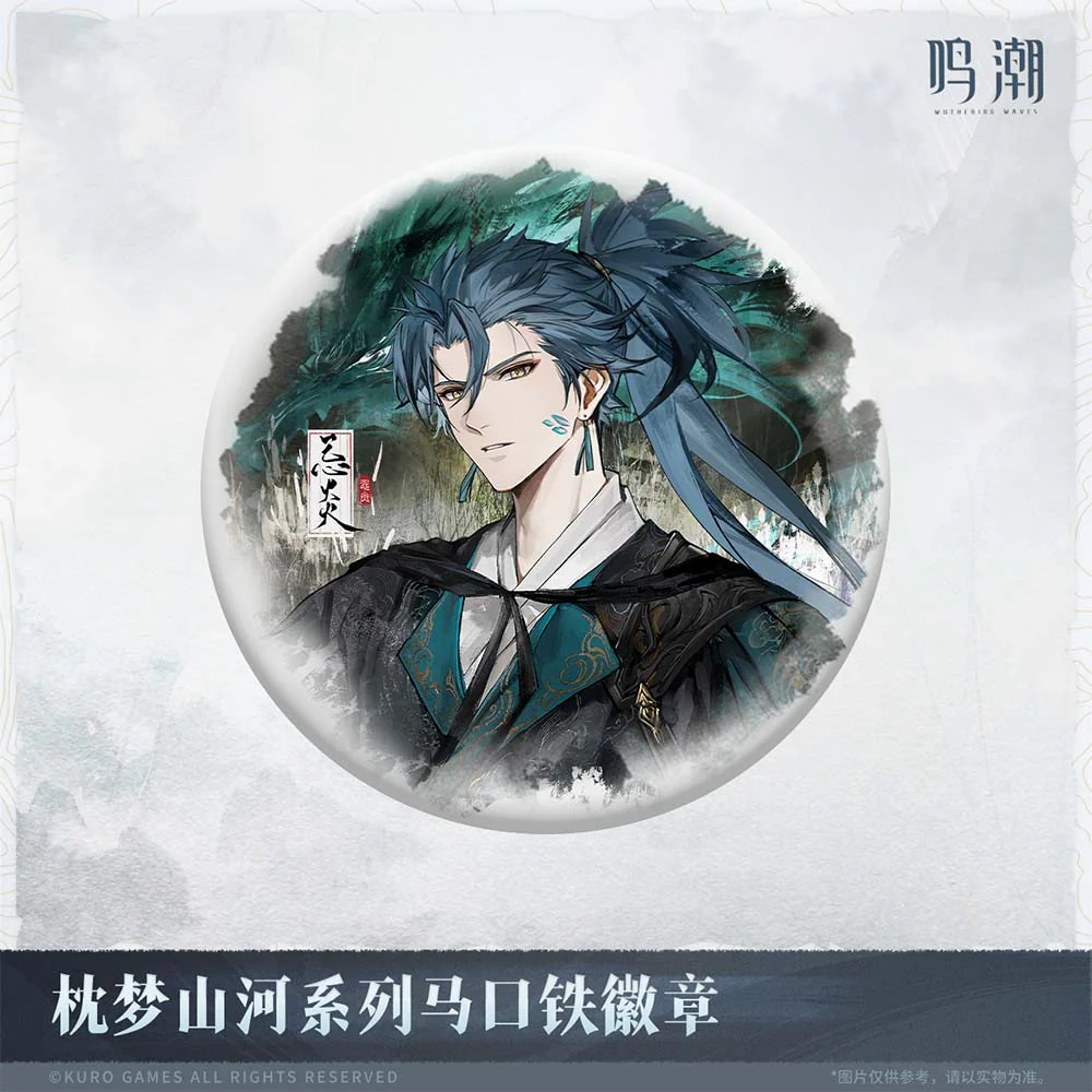 【 Pre order 】Inkwash Reverie Series Tin Badge - Image 3