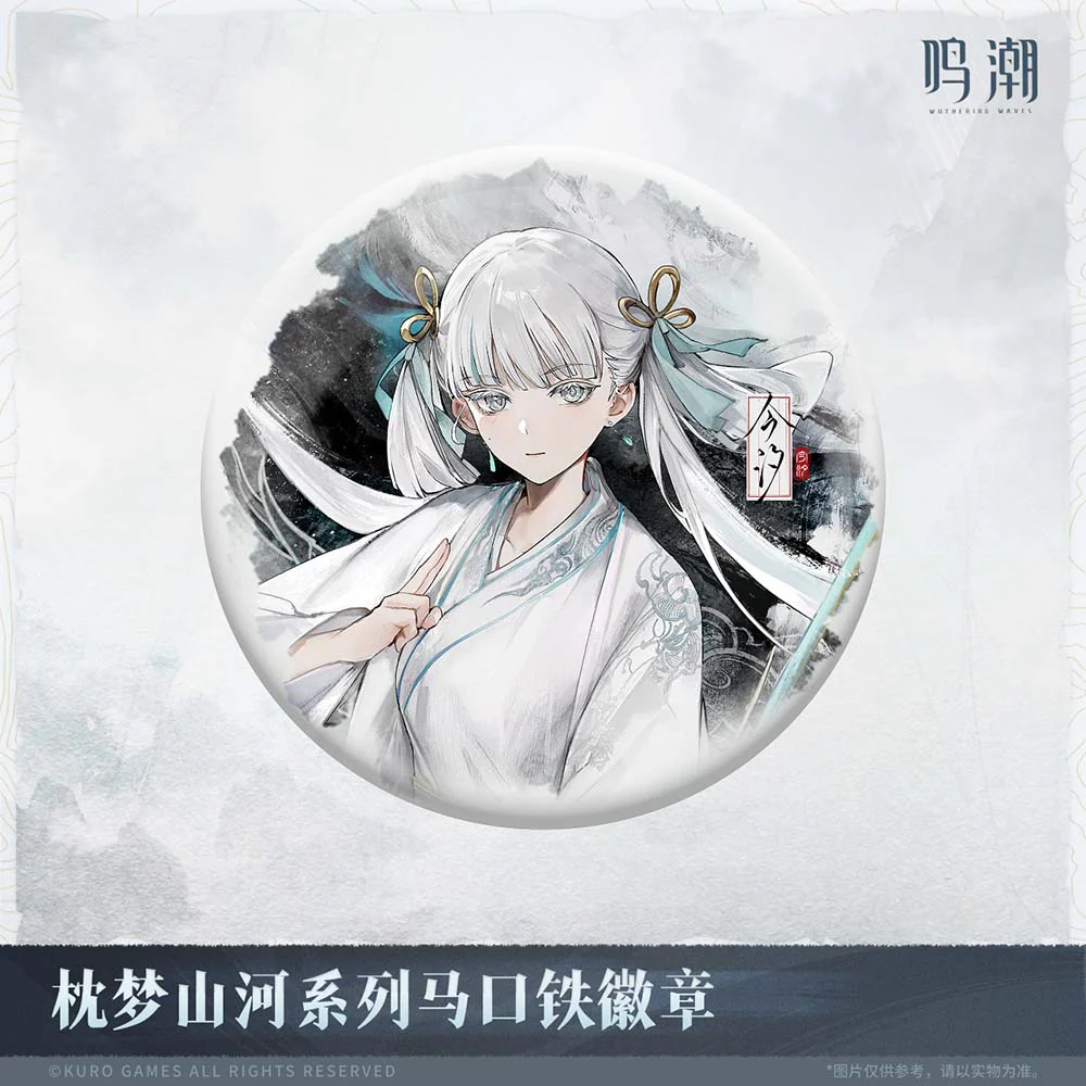 【 Pre order 】Inkwash Reverie Series Tin Badge - Image 5