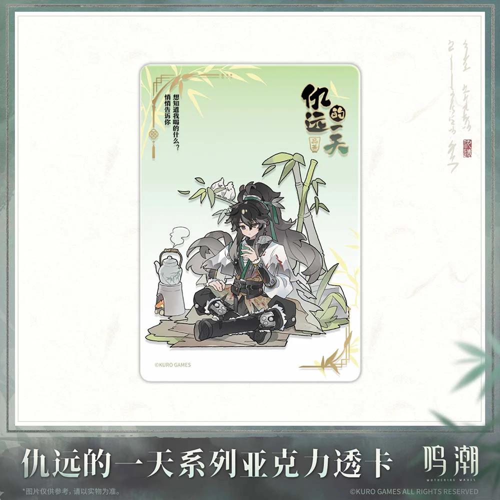 Qiuyuan's Daily Series Acrylic Clear Card - Image 2