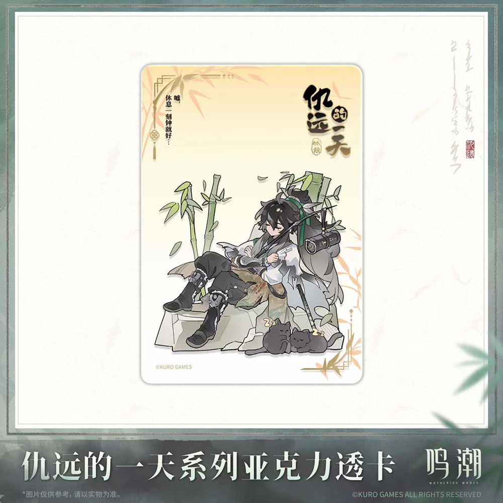 Qiuyuan's Daily Series Acrylic Clear Card - Image 4