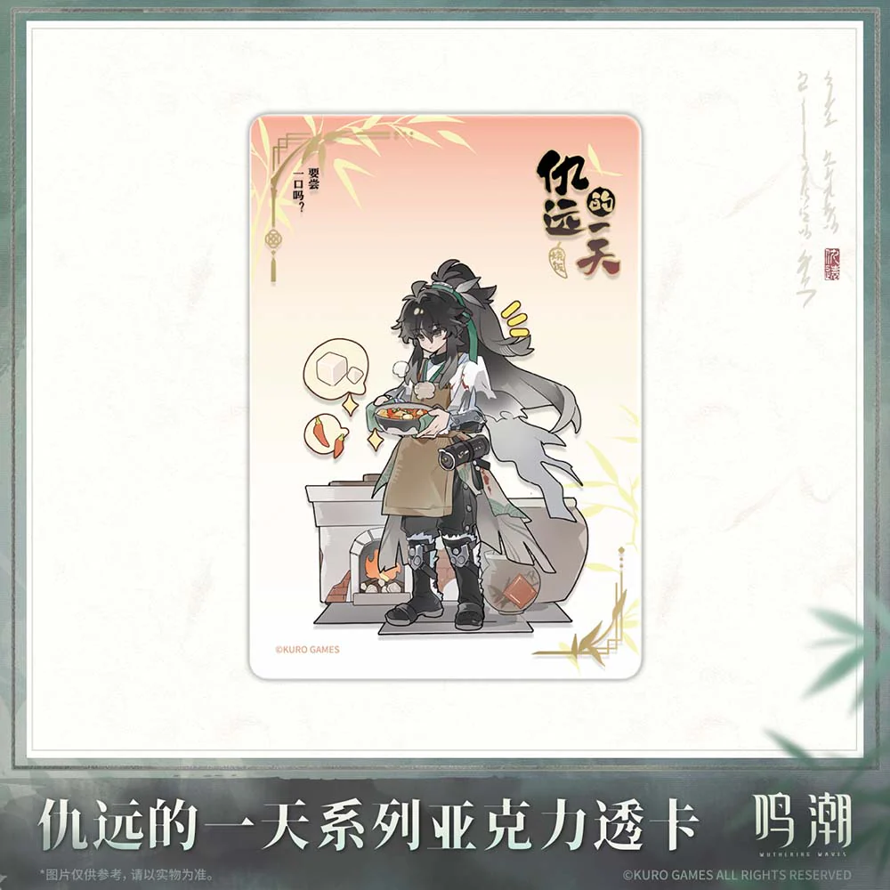 Qiuyuan's Daily Series Acrylic Clear Card - Image 5