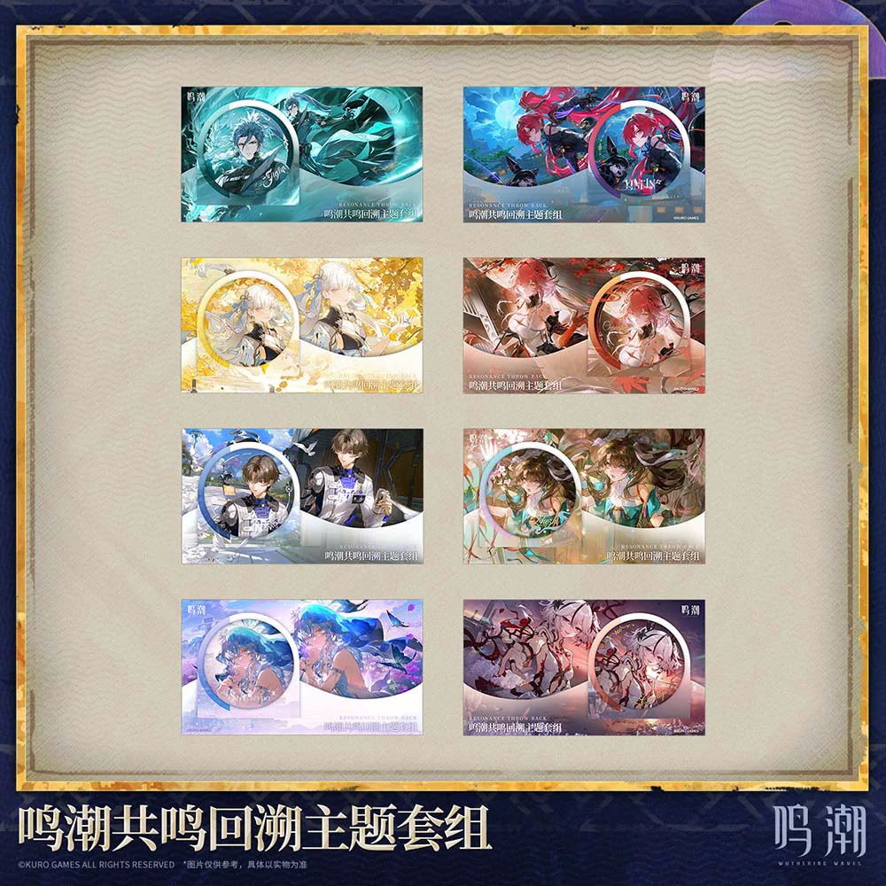 【 Pre order 】Resonance Throw-back Themed Set
