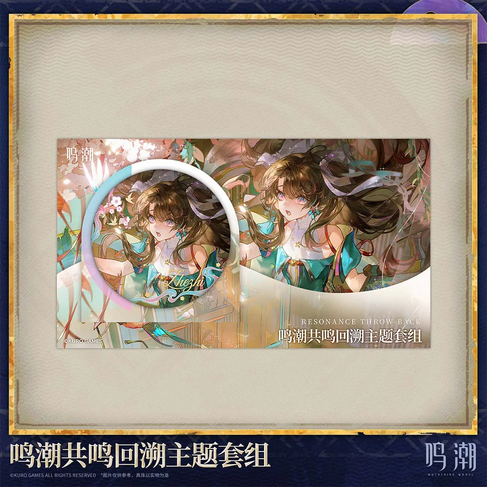 【 Pre order 】Resonance Throw-back Themed Set - Image 2