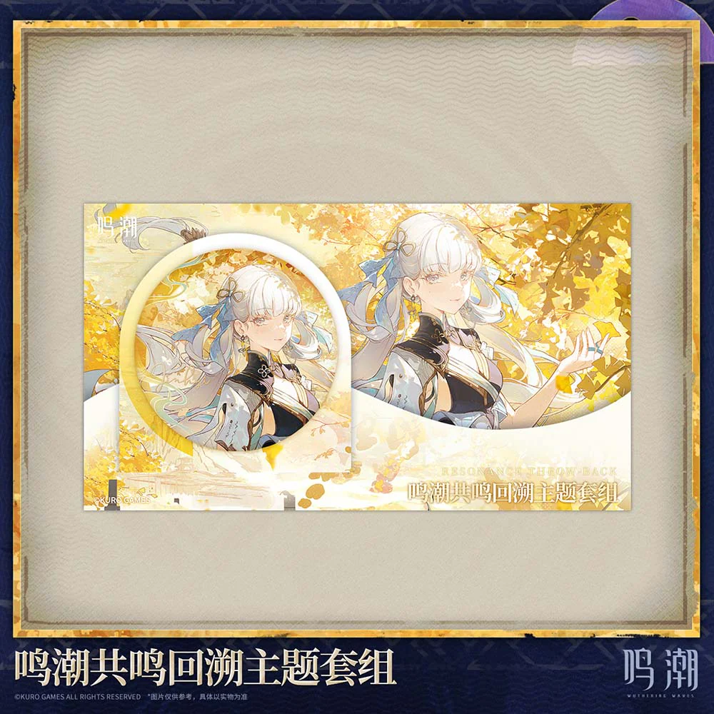 【 Pre order 】Resonance Throw-back Themed Set - Image 5