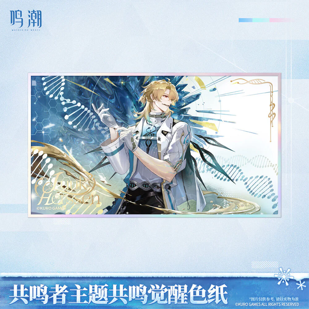 【 Pre order 】Resonator Series Resonance Awakening Acrylic Colored Paper Vol.2 - Image 6
