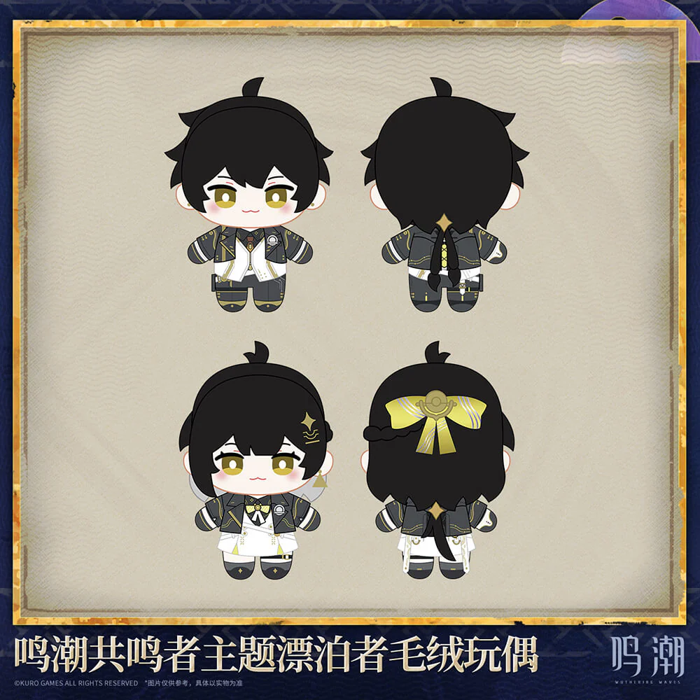 【 Pre order 】Resonator Themed Rover Plush Doll — Startorch Academy Ver.