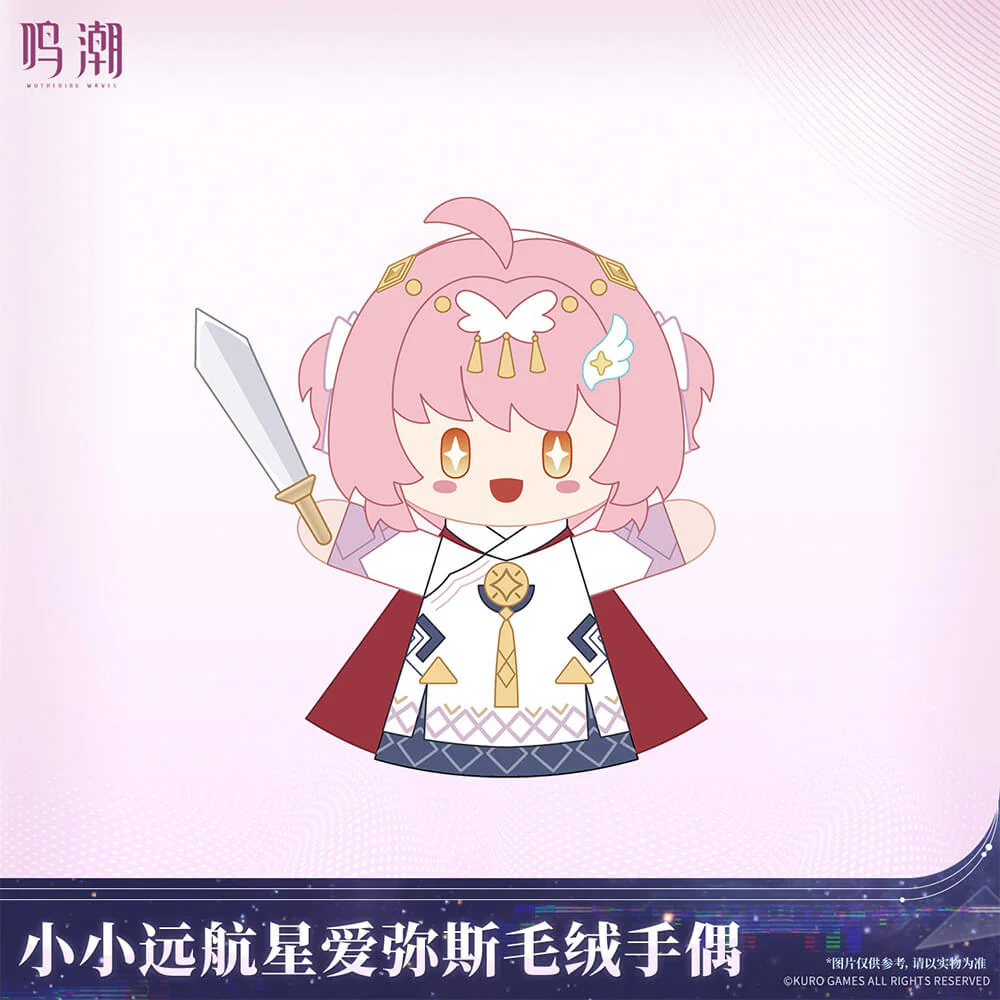 【 Pre order 】Tiny Voyaging Star Aemeath Hand Puppet