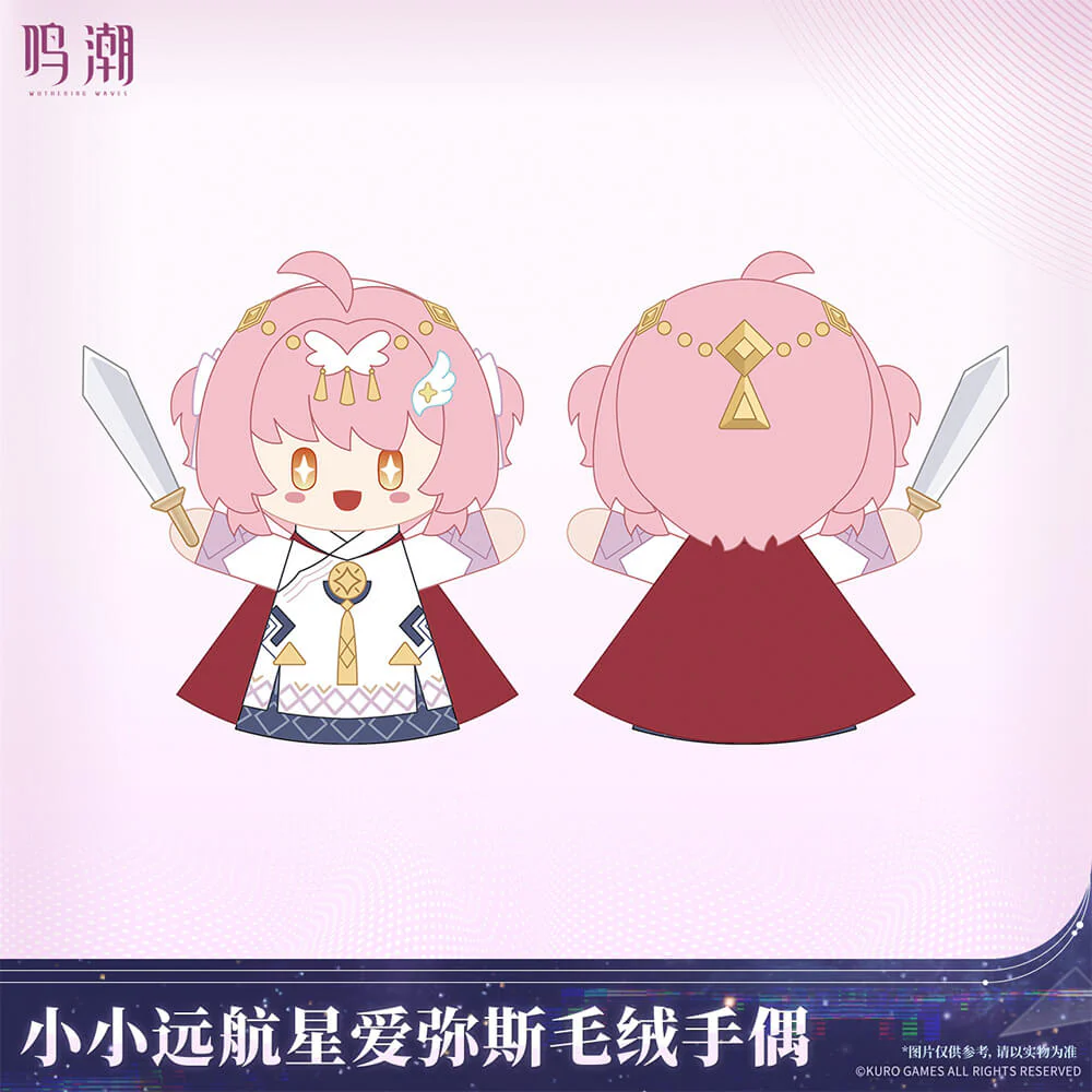 【 Pre order 】Tiny Voyaging Star Aemeath Hand Puppet - Image 2