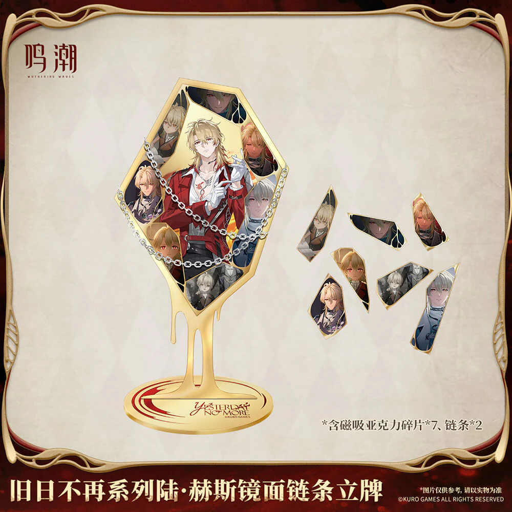 【 Pre order 】Yesterday No More Series Luuk Herssen Mirrored Chainlink Standee