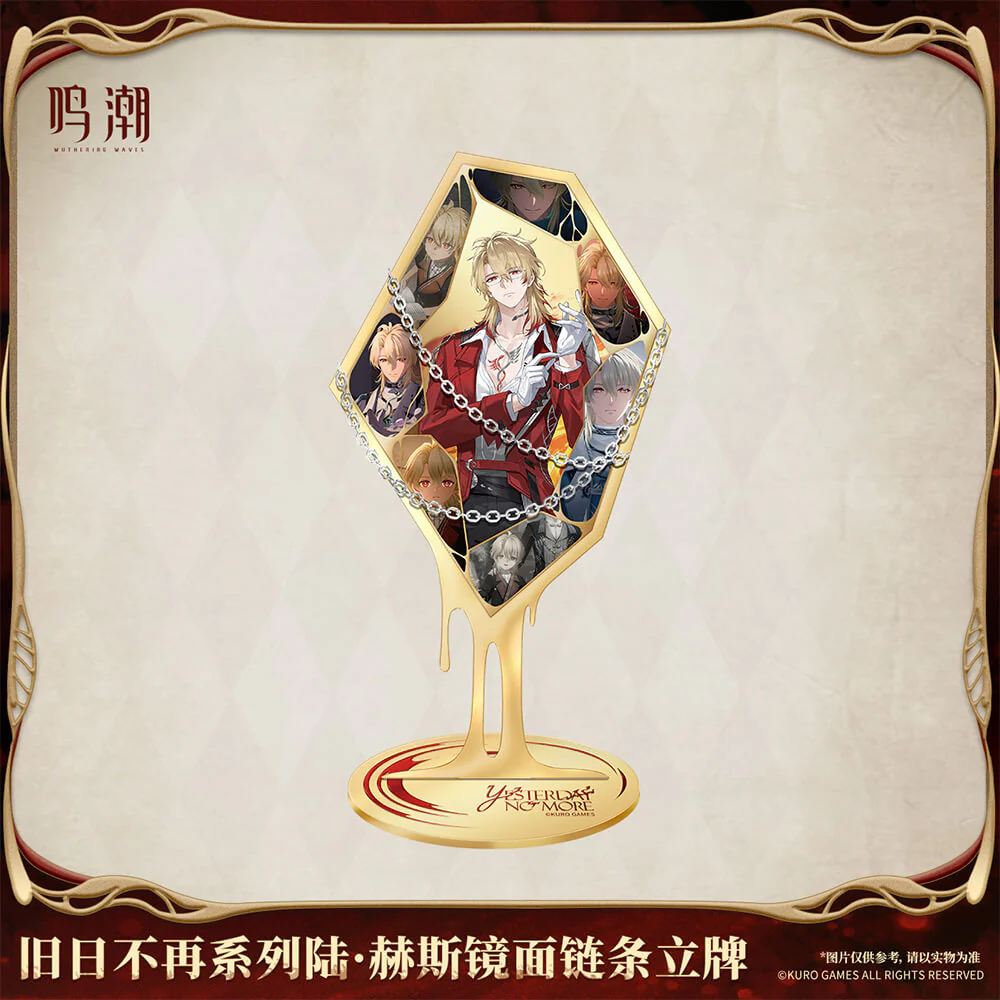 【 Pre order 】Yesterday No More Series Luuk Herssen Mirrored Chainlink Standee - Image 2