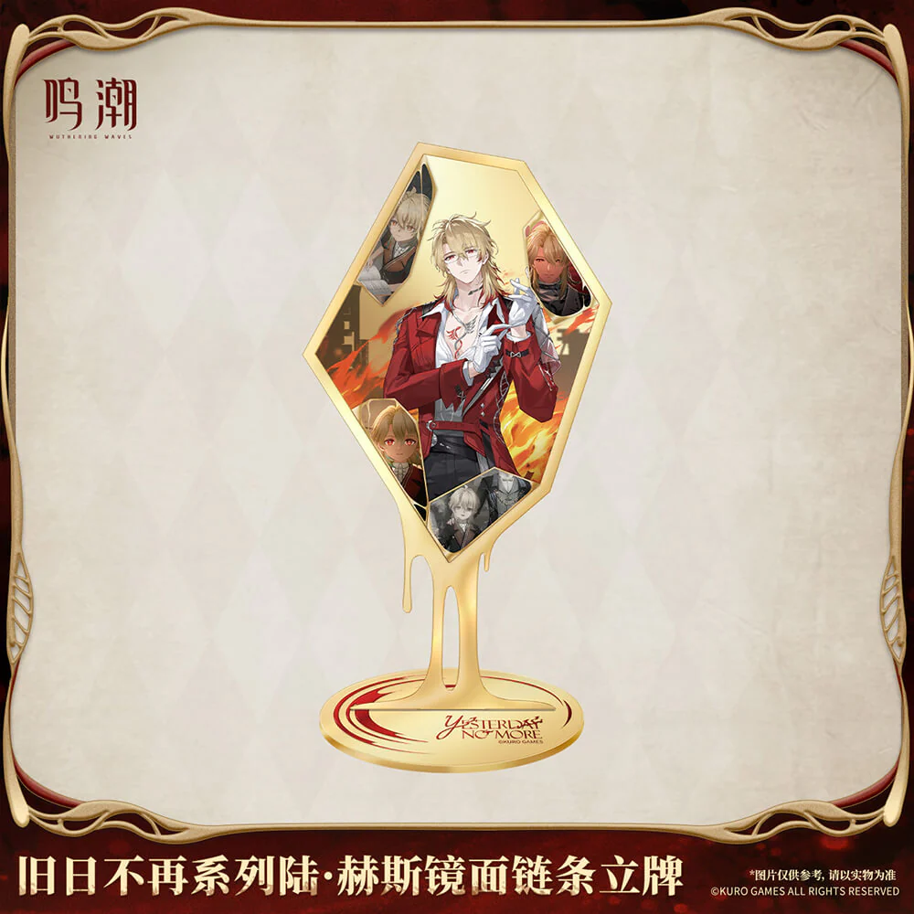 【 Pre order 】Yesterday No More Series Luuk Herssen Mirrored Chainlink Standee - Image 3